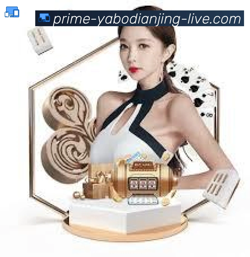 亚博电竞发展历程